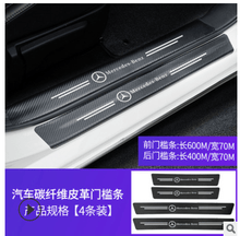 Carregar imagem no visualizador da galeria, Soleira Adesiva de Fibra de Carbono para carros